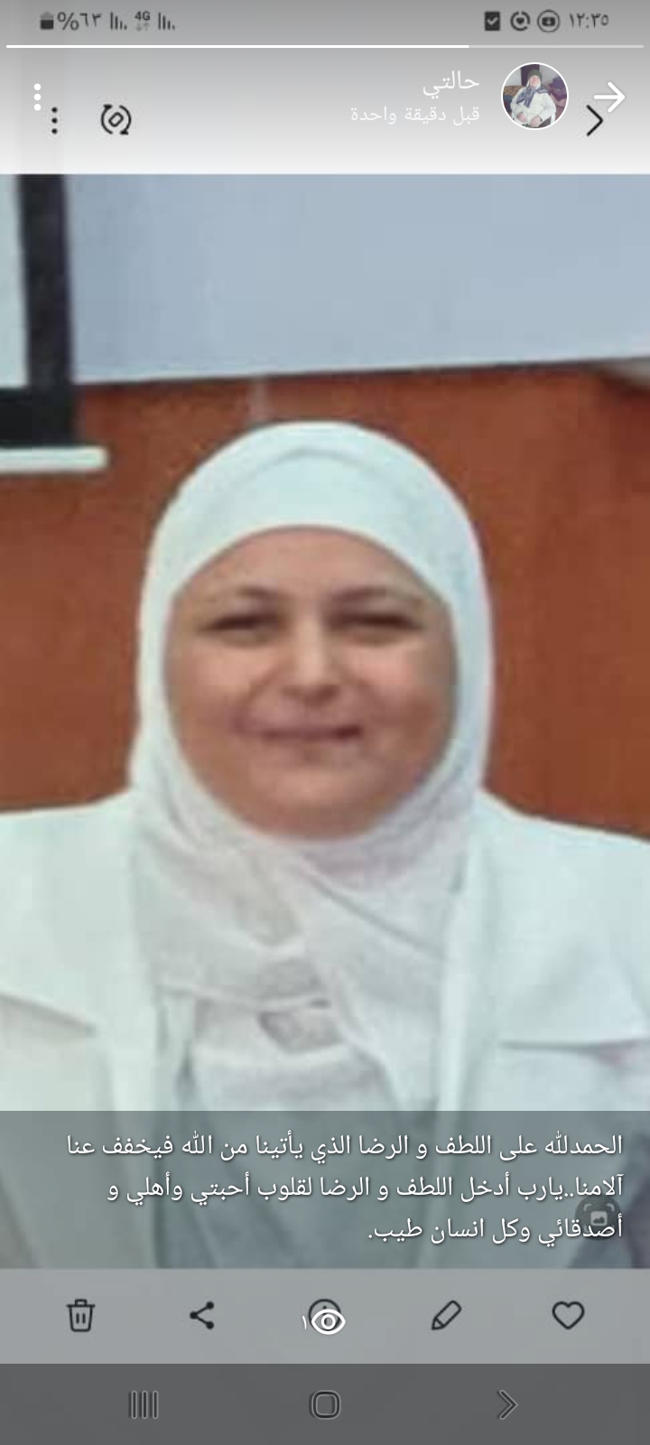 صورة نها شحاده العلي