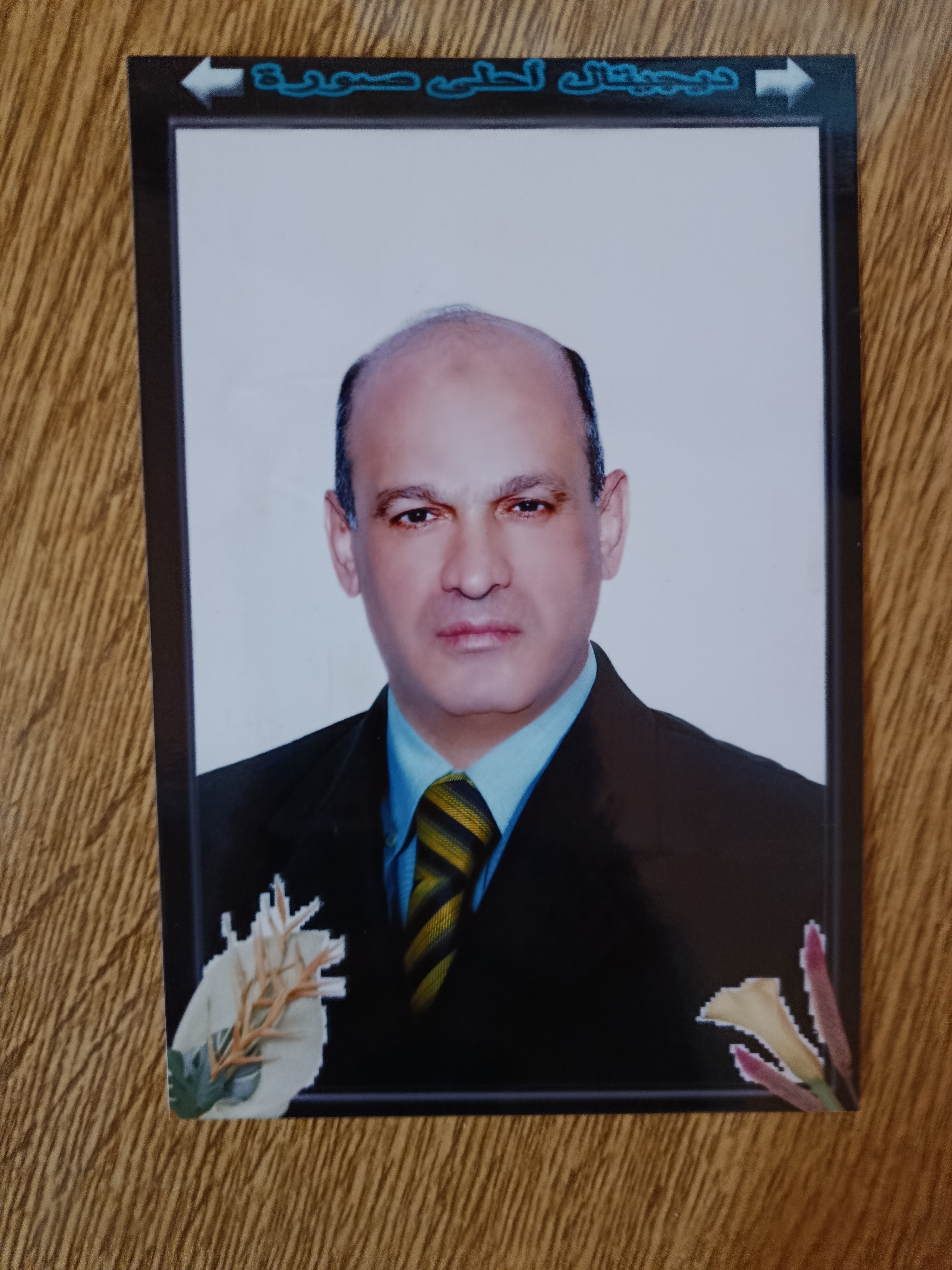 صورة عثمان أمين همال