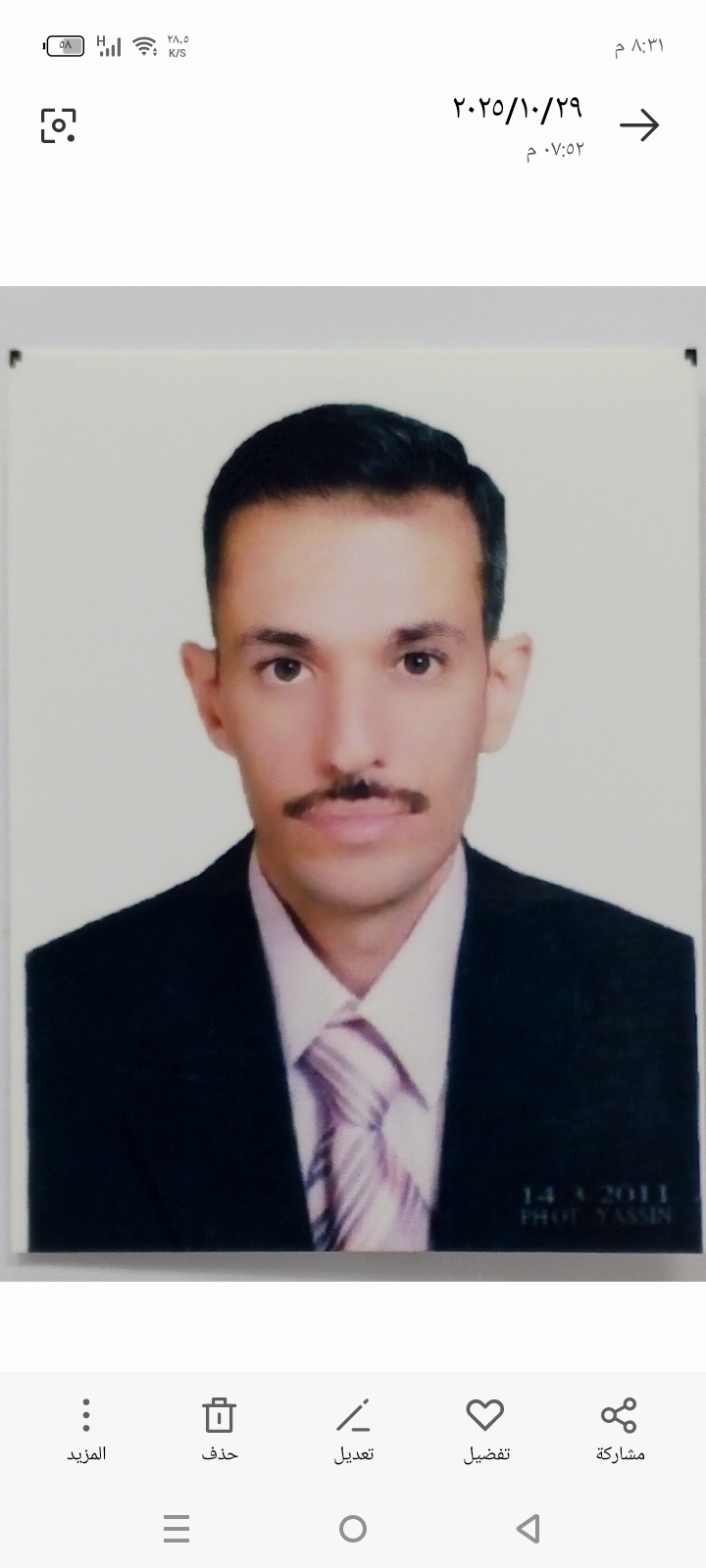 صورة طاهر محمد الهمس