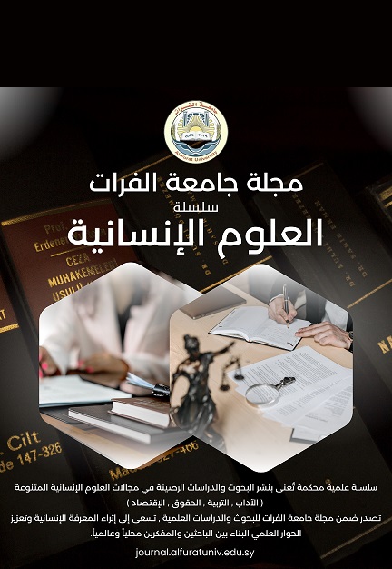 سلسلة العلوم الإنسانية