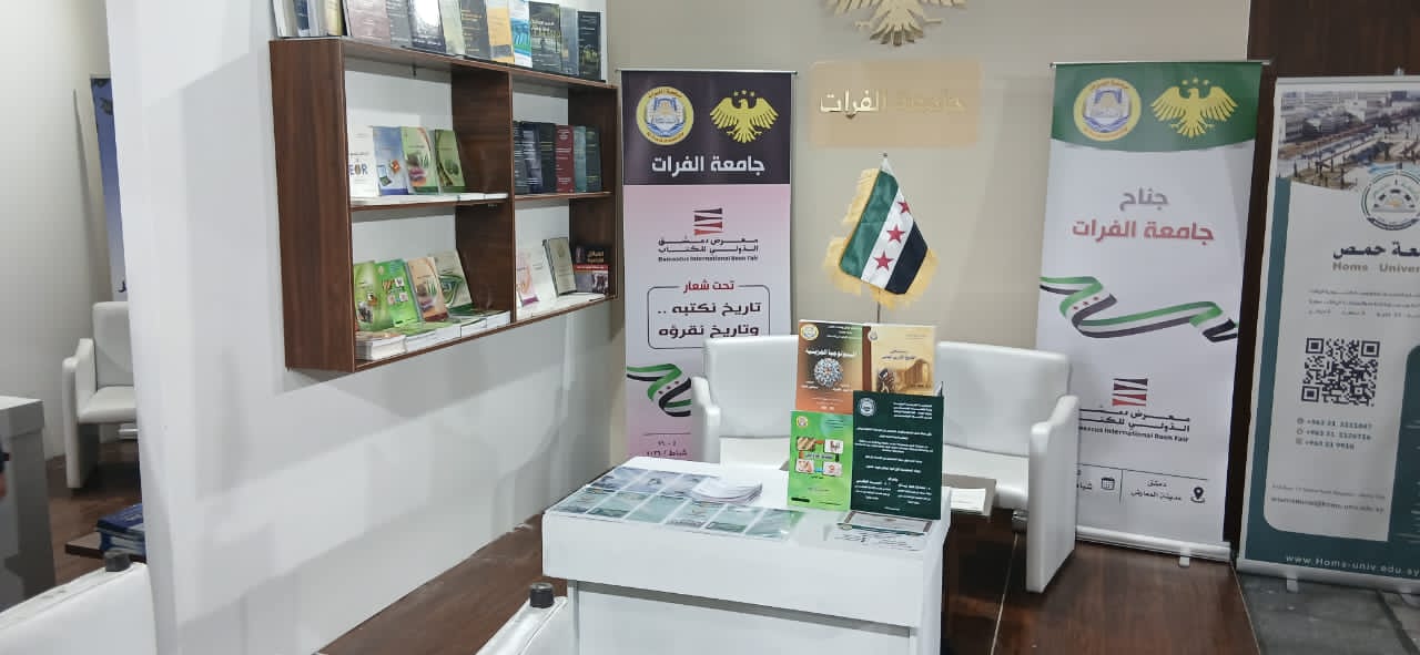 С участием Университета Аль-Фурат в книжной ярмарке под лозунгом (История, которую мы пишем... и история, которую мы читаем)